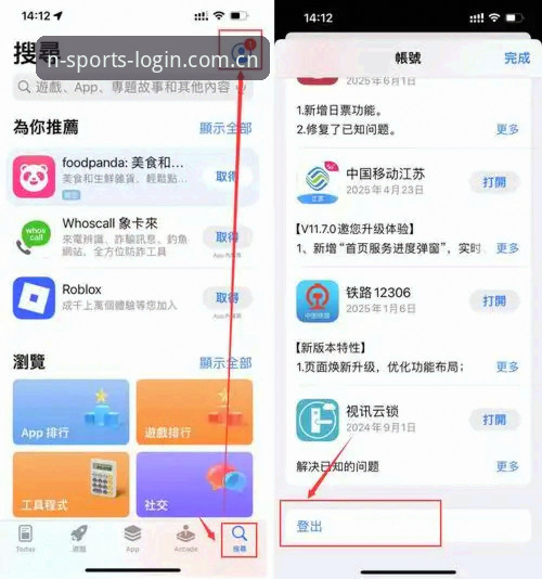 N体育平台登录入口安装教程详解：从网页端到手机客户端的完整指南