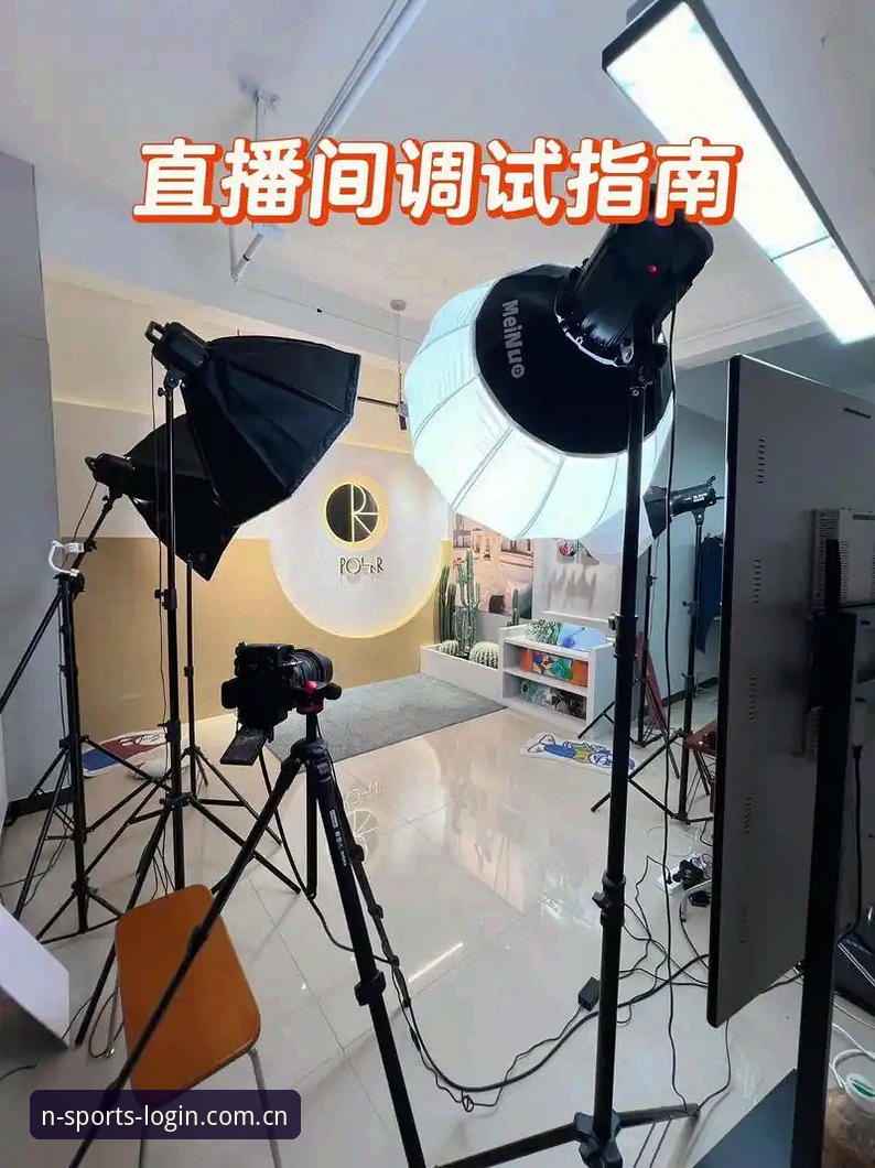 N体育平台新版登录操作教程：从下载安装到高清直播的完整指南