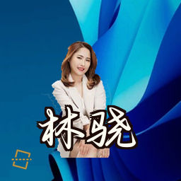 林骁