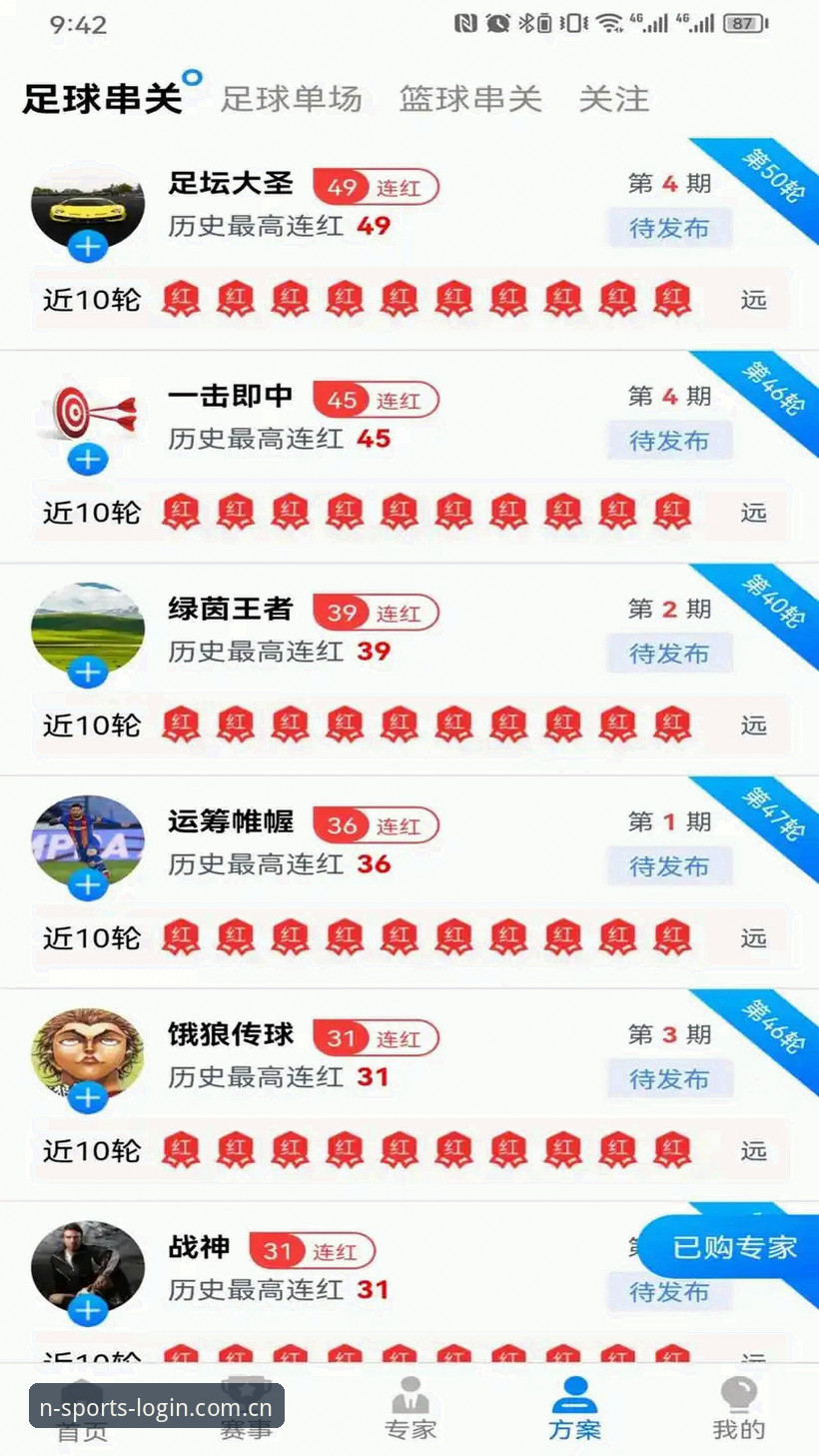 N体育平台新版登录操作教程：从下载安装到高清直播的完整指南